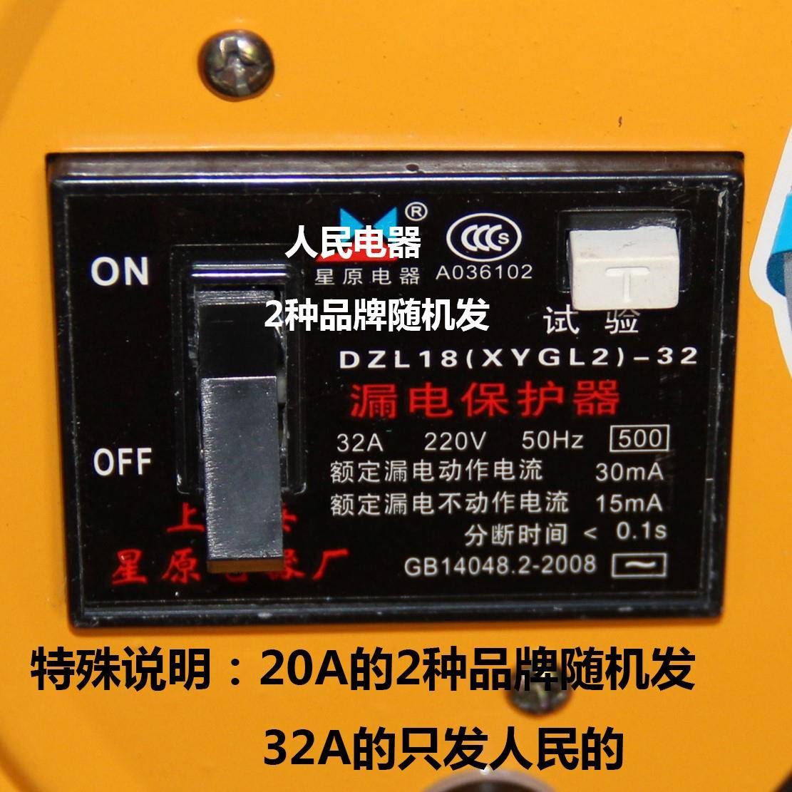 电线盘漏电开关断路保护器电缆盘专用32A空开移动卷线盘漏保家用