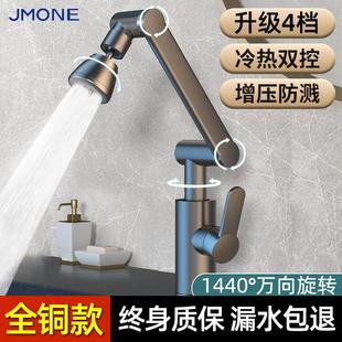 全铜万向旋转水龙头家用厨房面盆洗脸盆卫生间洗手池台盆冷热龙头