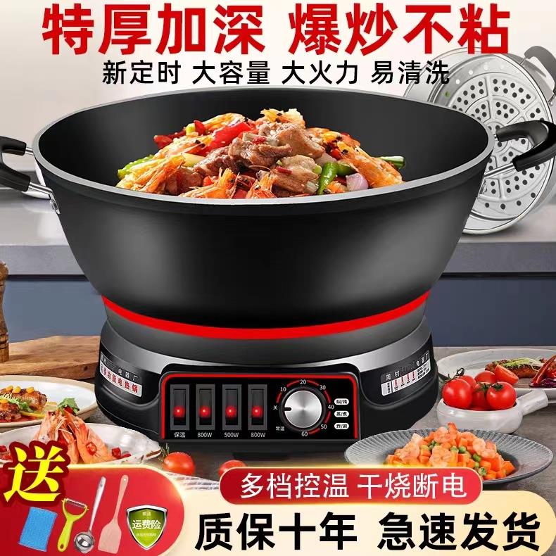 不粘电炒锅炒菜爆炒家用多功能电热锅小火锅蒸锅蒸煎炒煮炖一体式