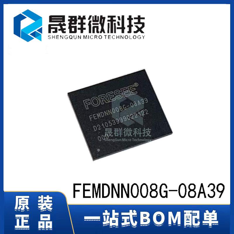 全新原装 FEMDNN008G-08A39 BGA-153 8G EMMC闪存存储器芯片ic