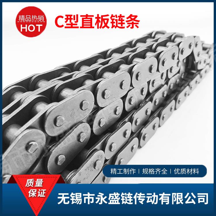 C06B C08B C10A C12A C16A直板链条C型直板输送链条工业传动链条