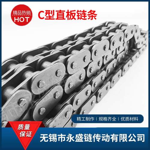 C06B C08B C10A C12A C16A直板链条C型直板输送链条工业传动链条