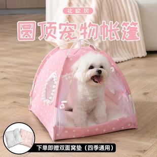 通用可拆洗小型犬比熊泰迪宠物圆顶帐篷狗屋狗房子 猫窝狗窝四季