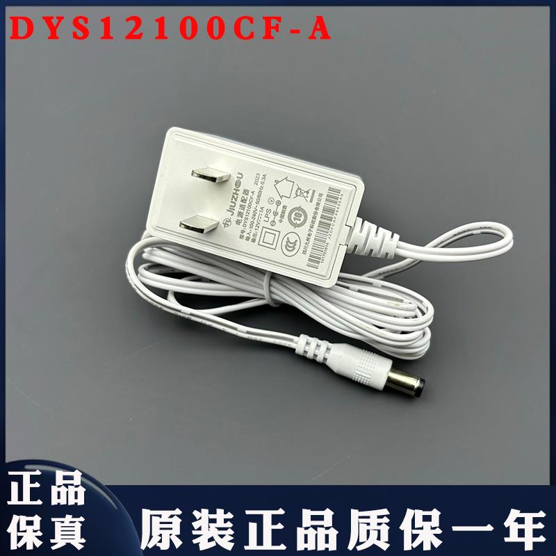 原装JIUZHOU九州电子DC 12V1A白色电源适配器 型号:DYS12100CF-A