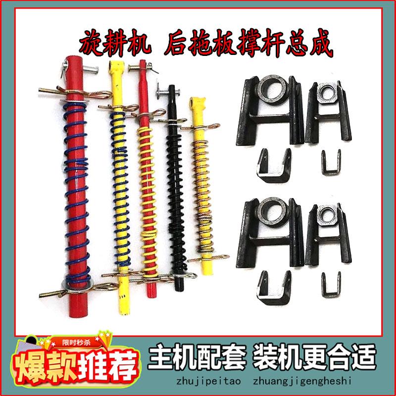 旋耕机撑杆弹簧农用旋耕机后挡泥板施耕机配件中大型拖拉机连云港