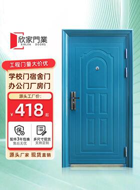 蓝色防盗门家用进户门入户门单门学校教室门出租房门钢质门工程门