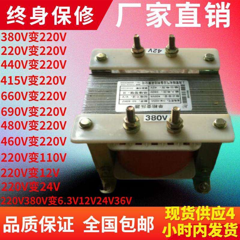 200V220V240V转/变100V110V115V控制电源变压器FZBK-600/650VA