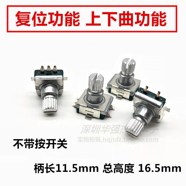 贴片式 EC11复位编码器 左右复位 自动复中 不带按开关 上下曲