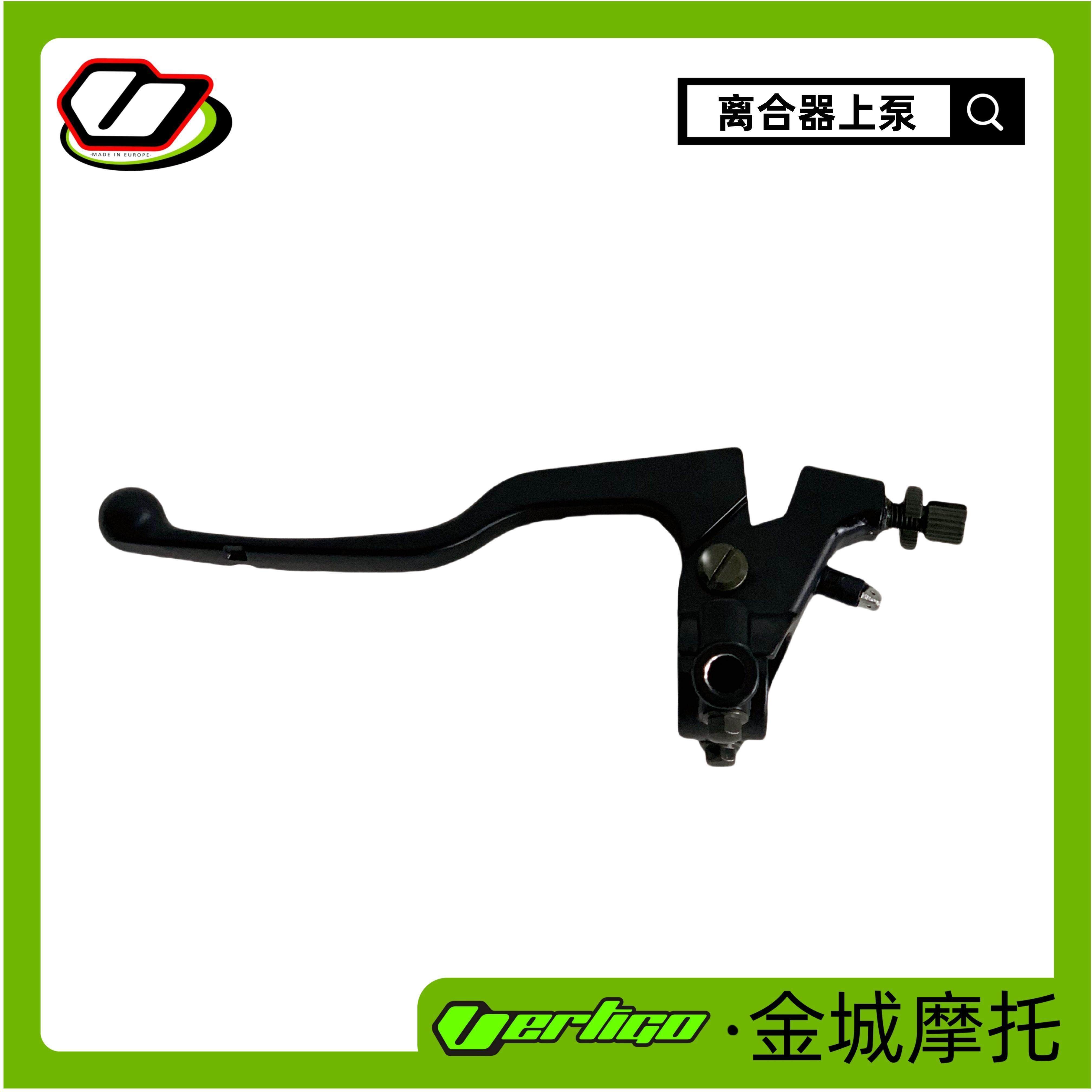 维特高摩托车专用离合上泵离合器线离合手柄拉线离合