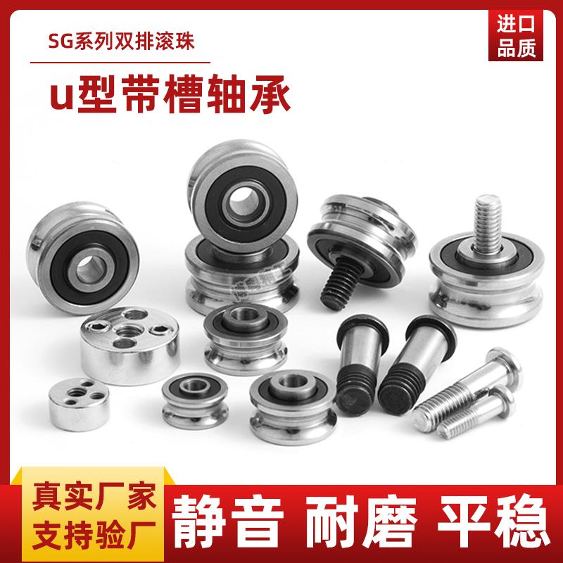 双排珠SG15 凹槽U型槽 滑轮激光绣花机 双轴心导轨 滚轮滑块轴承