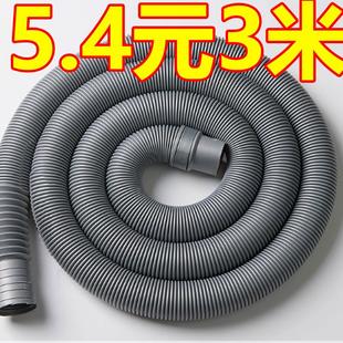 洗衣机延长出水管全自动滚筒洗衣机排水软管厨房通用下水道连接管
