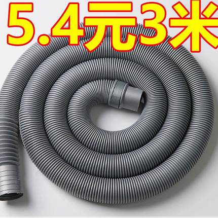 洗衣机延长出水管全自动滚筒洗衣机排水软管厨房通用下水道连接管