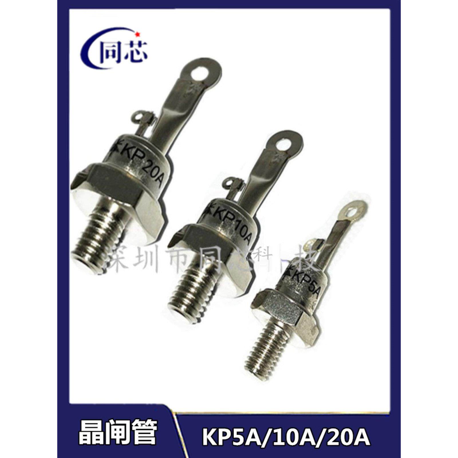 螺旋式单向晶闸管3CT可控硅三极管KP5A20A50A100A200A1600V大功率