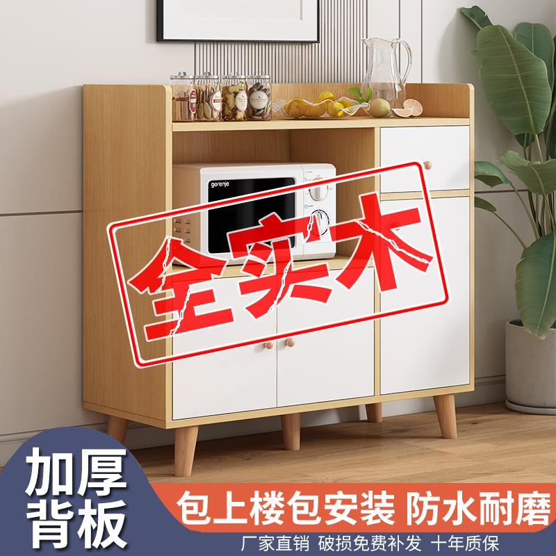 实木餐边柜靠墙一体家用厨房橱柜客厅收纳柜茶水柜现代简约储物柜