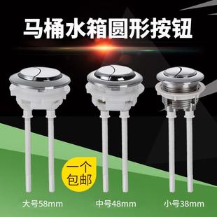 抽水坐便器盖子圆形按键排水通用 马桶水箱配件冲水按钮开关老式