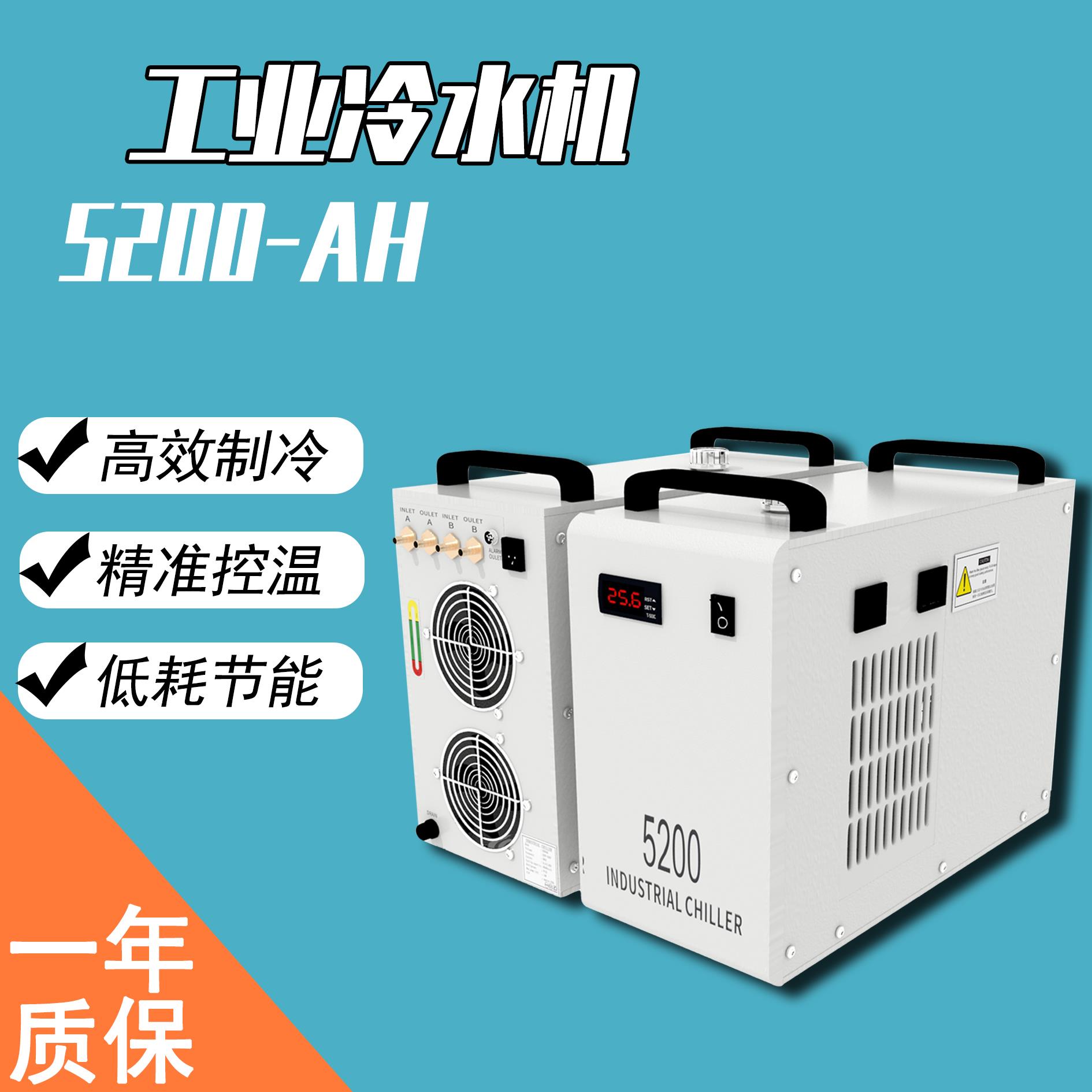 工业小型冷水机风冷式冰水循环注塑模具0.5匹激光冷却水循环机组