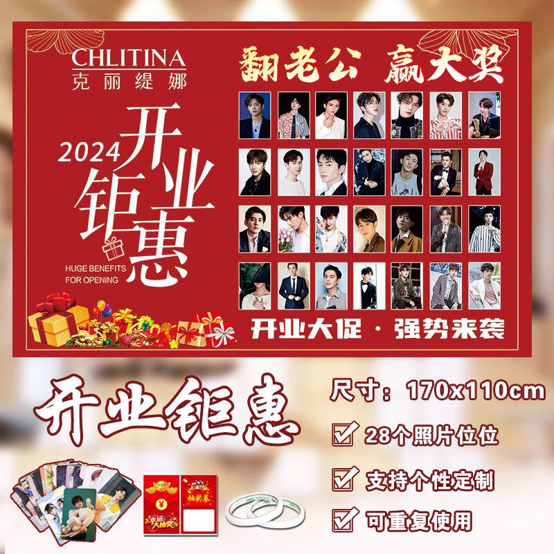 周年庆布置开业红包墙背景气球抽奖展板店庆活动海报网红翻老公