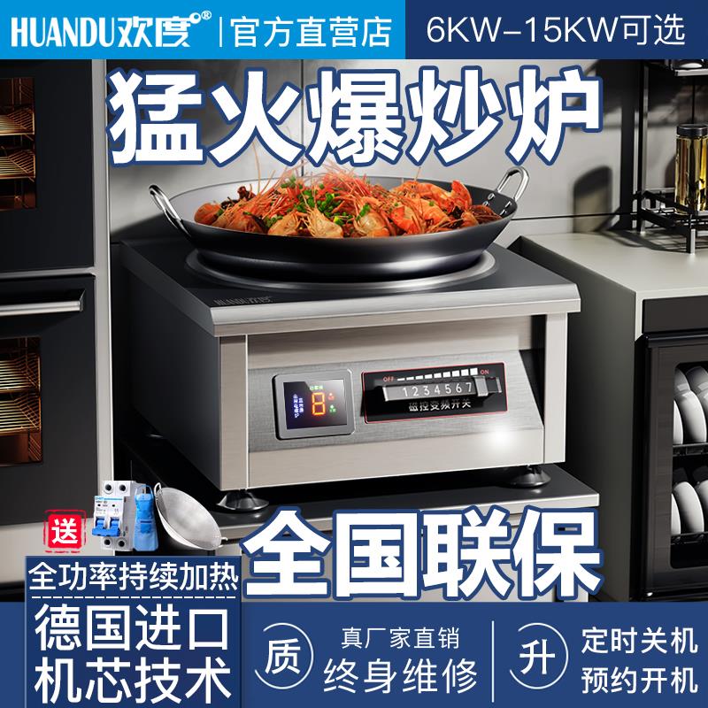 商用电磁炉8000W凹面大功率餐厅电磁灶饭店用12KW食堂大锅电灶台