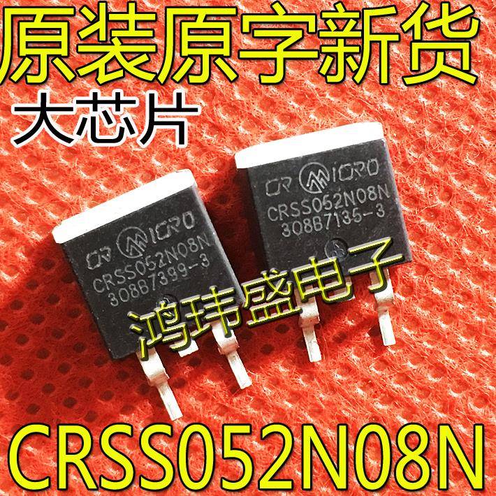 原装正品原厂 CRSS052N08N N沟道场效应管TO-263贴片 85V120A4.3