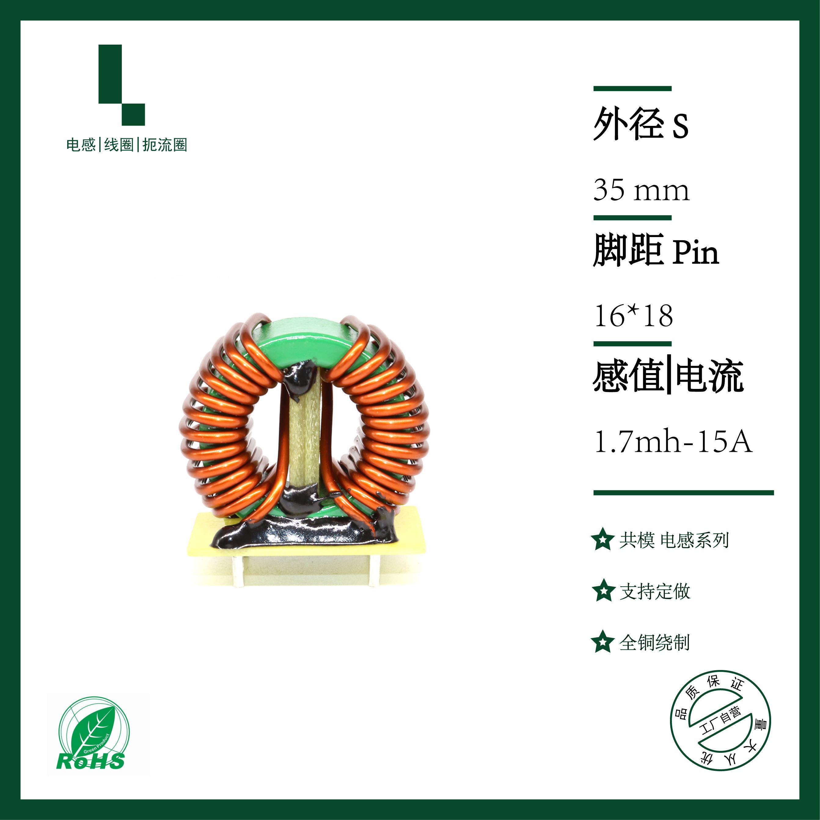 1.7mh15A环形共模电感锰锌铁氧体小体积大电流车载电源滤波器打样