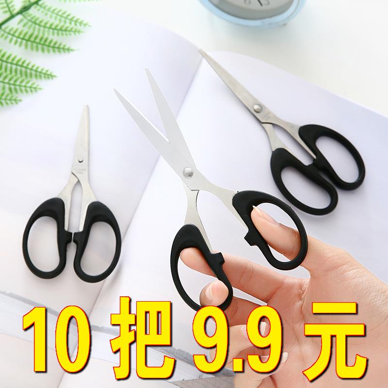 小剪刀办公剪纸专用手工家用小号剪窗花迷你厨房学生专业儿童锋利