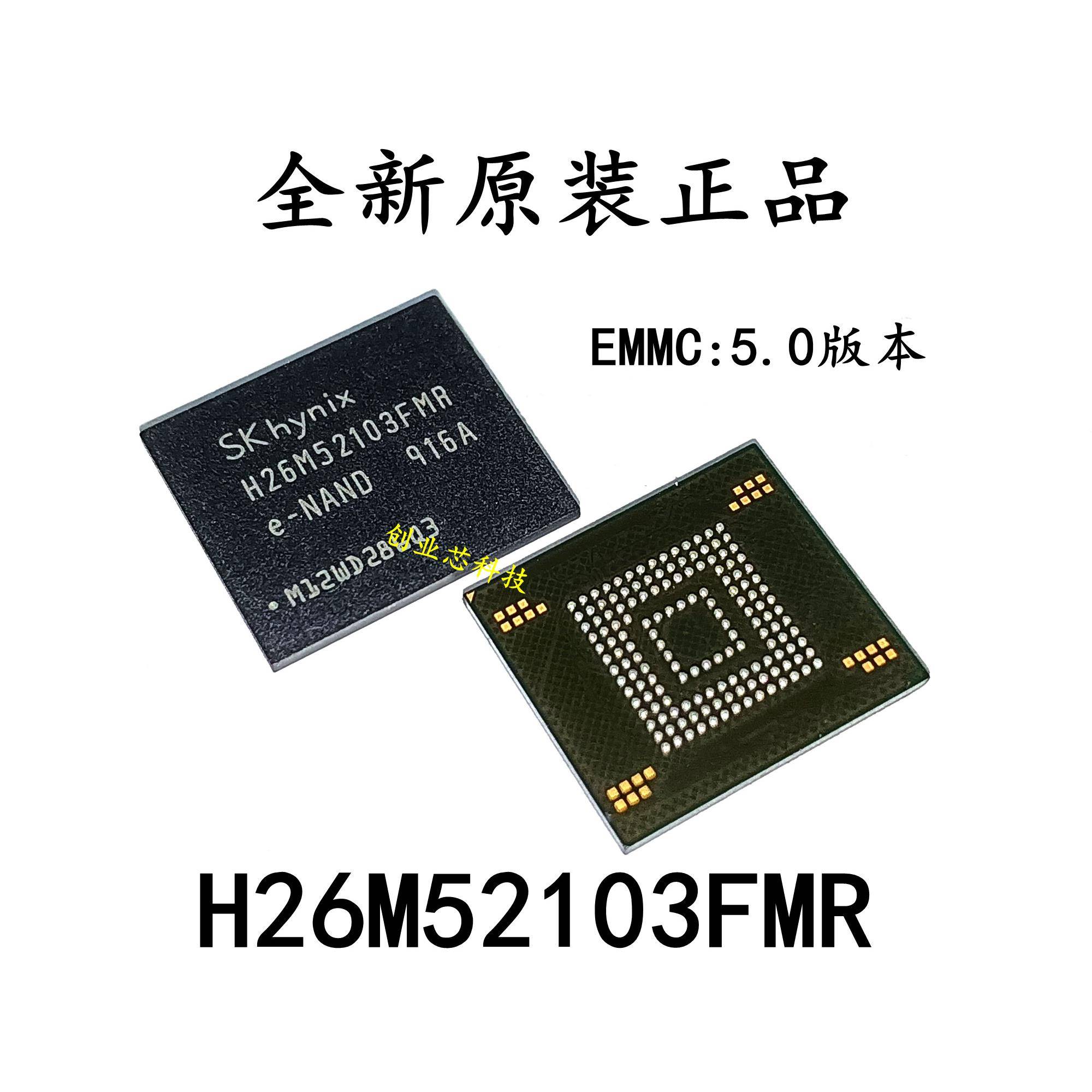 H26M52103FMR 16G EMMC5.0 BAG153储存芯片全新原装