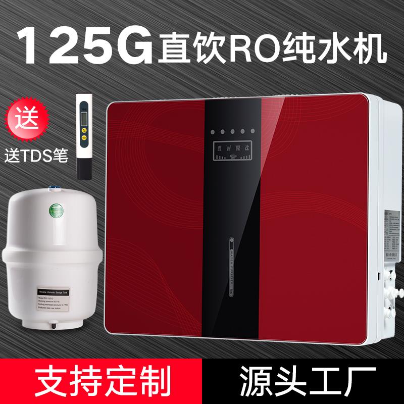 净水器家用直饮厨房自来水过滤农村RO反渗透净水机自吸式纯水机