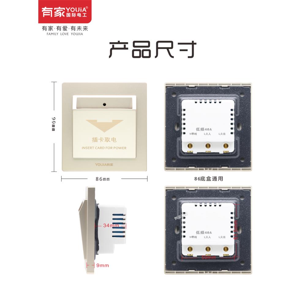 酒店宾馆客房插卡取电延时开关面板三线40A任意卡大功率卡槽电盒