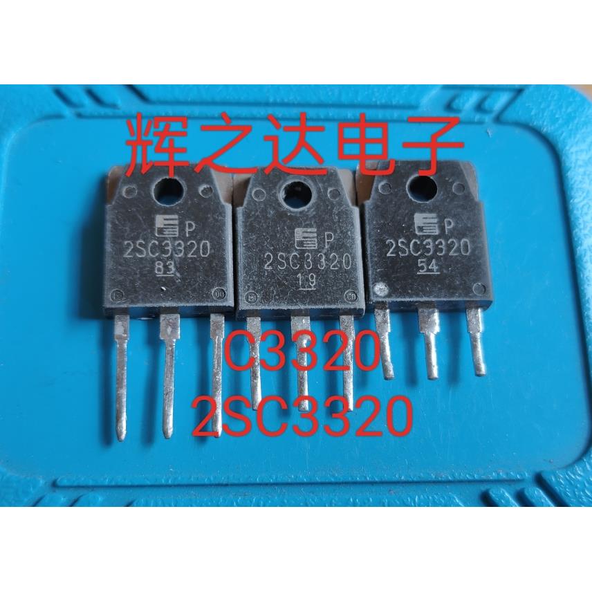 原字拆机C3320 2SC3320 15A 500V TO-3P 开关电源常用三极管