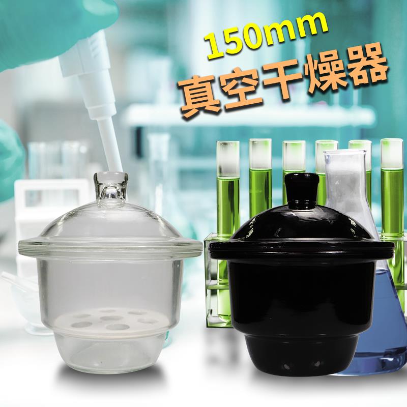 蜀牛实验室玻璃真空干燥器透明棕色干燥剂防潮缸化学实验器材