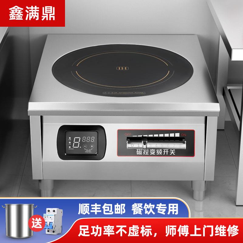 商用电磁炉8000W大功率6000W食堂饭店猛火灶15千瓦卤菜熬汤专用炉
