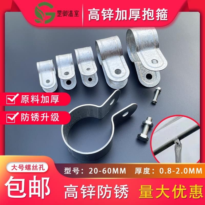 包邮农业大棚配件加厚抱箍夹箍包箍 鸭嘴T型卡门头箍斜头用钢管夹
