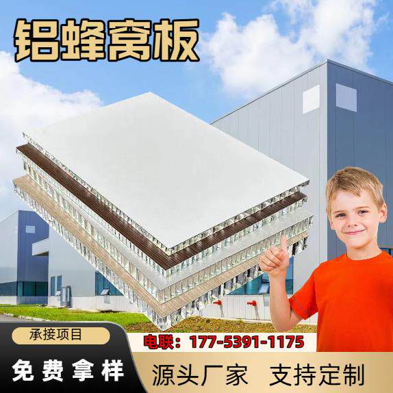 厂家直销铝蜂窝大板悬吊式天花板spc蜂窝板工装护墙板无缝墙板蜂