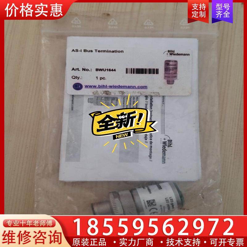 必威 总线端子 BWU1644~询价