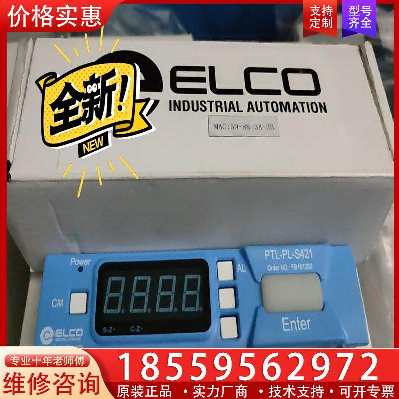 瑞士 ELCO PTL-PL-S421PTL电子标签~询价