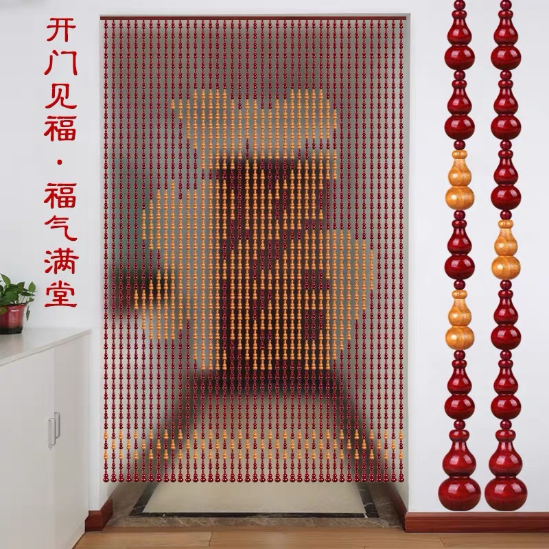 新款桃木葫芦福字珠帘中式风水门帘免打孔客厅过道屏风玄关隔断帘