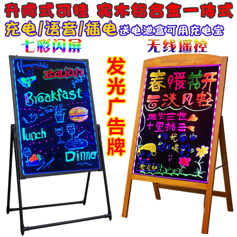 发光板广告牌 展示牌手写发光字led荧光板店招牌制作户外门头黑板