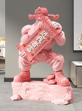 创意肌肉财神爷大型落地摆件店铺前台开业礼物招财装饰品乔迁送礼
