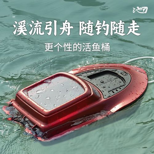池刃溪流引舟路亚专用活鱼桶多功能微物马口军鱼鳜鱼白条鱼箱渔具