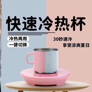 冰杯制冷冰杯制冷杯快速制冷杯可结冰速冷降温杯R车载冷热杯制冰