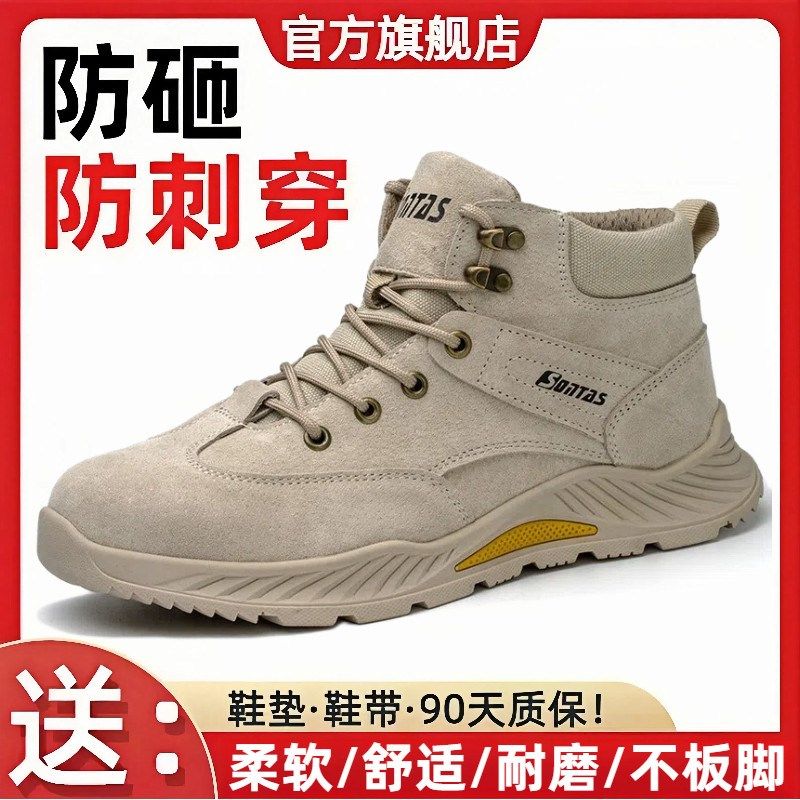 劳保鞋男士防砸防刺穿冬季男款钢板钢头工作耐磨轻便老保安全工地,居家日用,防护鞋,淘宝优惠券,粉丝福利购,淘宝优惠卷