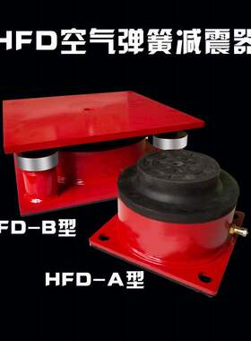 冲床减震器绣花机裁断机冲压设备风机水泵空tiao空气气垫防震隔声
