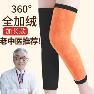 加绒护膝盖关节保护套保暖老寒腿男女士加长款冬季老年人专用防寒
