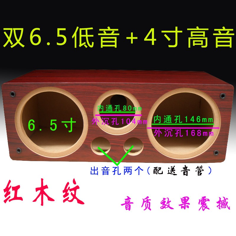 中置音箱空箱6.5寸双低音5.1影院中置无源音响空箱体VDIY喇叭外壳