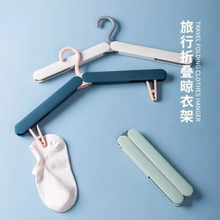 便携可折叠衣夹创意衣架衣t服夹子旅行便携晾衣架衣服架带夹子衣
