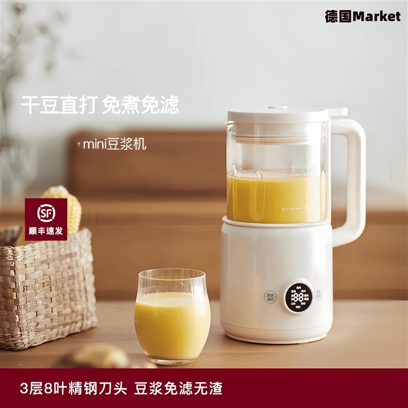 德国破壁机豆浆机家用小型多功能轻音迷你破壁料理机榨W汁2024新