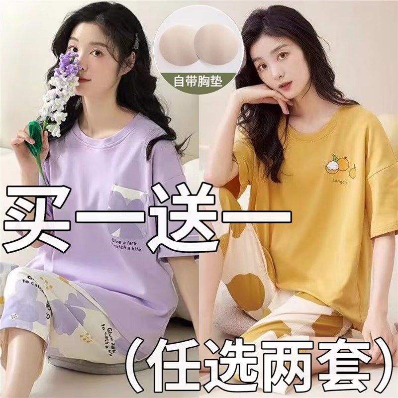 带胸垫2025新款纯棉睡衣女夏季薄款全棉可外穿七分裤家居服套装,女士内衣/男士内衣/家居服,睡衣/家居服套装,淘宝优惠券,粉丝福利购,淘宝优惠卷