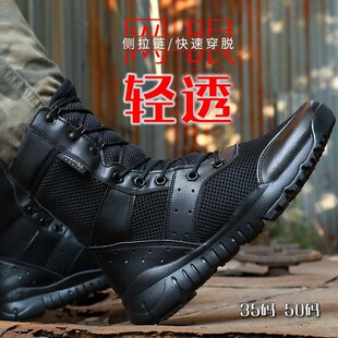 夏季作战训靴男侧拉链轻便特战靴女款工作保安鞋户外Y透气新式战