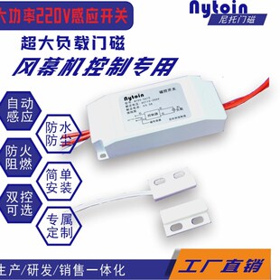 卫生间抽风机感应开关220v交流电门磁开关大功率风幕机专用排气扇