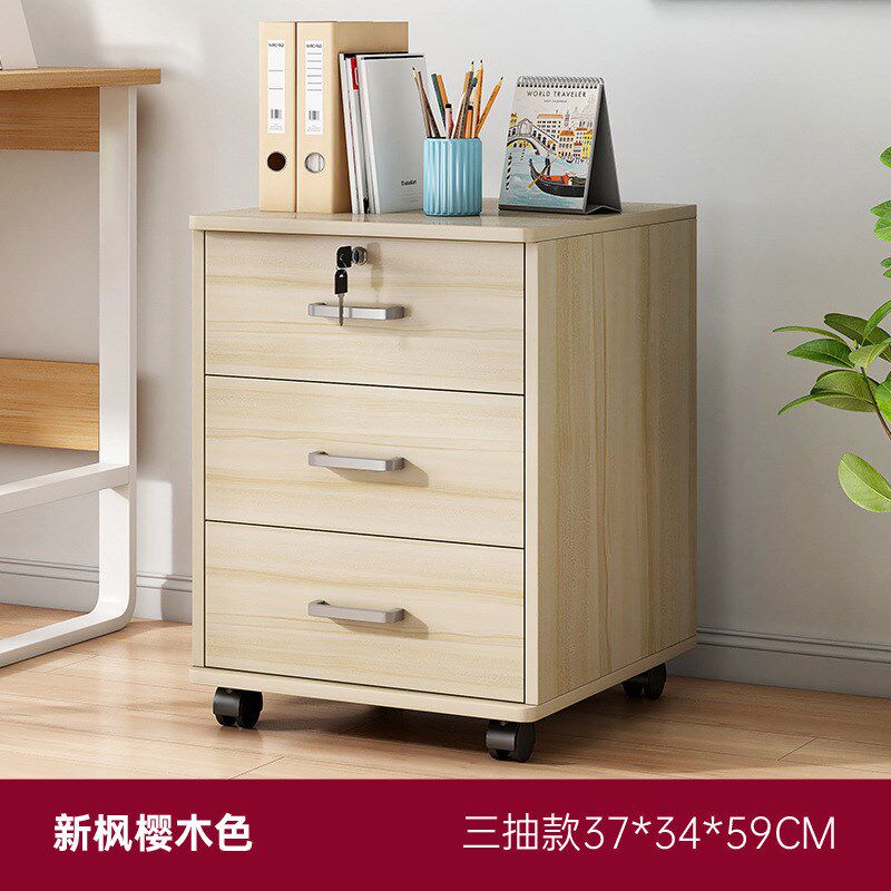 文件柜办公室木质带锁可移动储物柜抽H屉柜带轮桌下收纳矮柜小柜